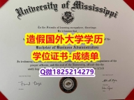 购买本科毕业证#Ole Miss原版毕业证申请】购买硕士假学历