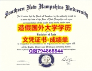 应付父母挂科购买《SNHU成绩单申请】外国学历在中国可以用吗？