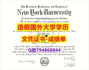 毕业证公证《NYU成绩单一版一核实做】造假硕士成绩单
