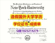 办理硕士学位证书#NYU原版毕业证成品扫描】办理学士毕业证成绩单