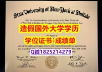 毕业证书重新申请#UB原版毕业证质量保证】伪造毕业证