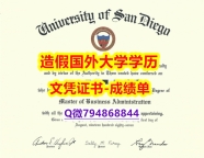 文凭可以买吗《USD成绩单 成品扫描】补办研究生文凭证书