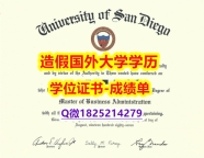 办理硕士文凭证书#USD原版毕业证 博士offer】造假本科毕业证