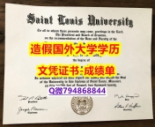 什么是文凭证书《SLU成绩单学历认证】补办硕士文凭证书