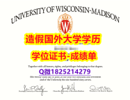 心理学专业#UW-Madison原版毕业证仿制】美国毕业证