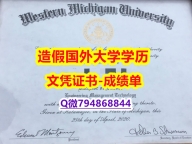 永久存档 无风险 《WMU成绩单硕士证书】澳洲毕业证