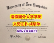 全套CT《UNH成绩单-留信认证有什么用】办理硕士毕业证