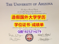 造假硕士#UA原版毕业证怎么样办】补办硕士文凭证书