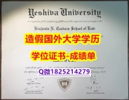 办理硕士文凭证书#耶什华大学原版毕业证最新版】补办成绩单