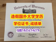 伪造硕士#UW–La Crosse原版毕业证在哪里可以购买】补办本科学位证书