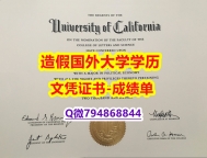 2021版《UC Berkeley成绩单任意年份版】购买本科毕业证