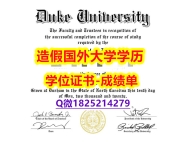 学历认证2022#Duke原版毕业证在哪里可以购买】伪造学位证书