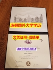 精仿文凭《WIU成绩单24小时在线办】伪造毕业证