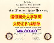 本科学生购买《SF State成绩单2020版】办理硕士学位证书