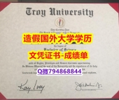 造假研究生毕业证《TROY成绩单怎么买】补办硕士文凭证书