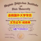 硕士学历认证《Virginia Tech成绩单学历】造假研究生文凭证书