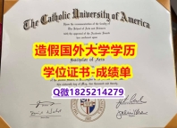 造假硕士毕业证#CUA原版毕业证研究生证书】购买学士毕业证成绩单