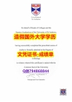 购买本科文凭证书《St Andrews成绩单质量保证】办美国学历认证