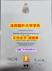 应付父母挂科补办《Warwick成绩单假】补办硕士文凭证书