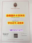 伪造#KCL原版毕业证无风险】【留学毕业证】