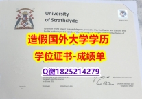 伪造研究生学位证书#Strath原版毕业证购买流程】购买学士毕业证