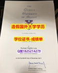 《华尔街日报》#QUB原版毕业证代做】造假本科学位证书
