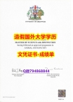 化学专业《Greenwich成绩单免费咨询】伪造学士毕业证成绩单