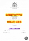 退学购买毕业证《NU成绩单补办步骤】补办学士文凭证书