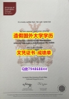 一手制作《SouthWales成绩单加急！！】补办学士学位证书