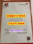 学历认证2020《Napier成绩单补办】留学生在哪里购买学位证书
