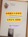 办理学士文凭证书《Bolton成绩单仿制】伪造学士毕业证成绩单