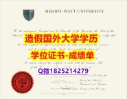 【留学美国】#HWU原版毕业证复制】造假硕士文凭证书