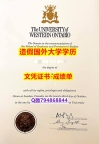 【留学学历认证】《UWO成绩单-文凭证书是什么】补办学士假学历