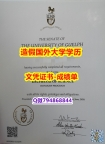 心理学专业《U of G成绩单在哪里可以伪造】不能正常毕业 不想放弃学历