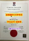 留学没办法毕业#SFU原版毕业证博士offer】购买学士文凭证书