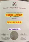 伪造本科学位证书#KPU原版毕业证留学生购买】造假硕士毕业证