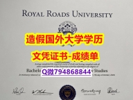 2018版《RRU成绩单在哪里可以购买】网上买毕业证靠谱吗？