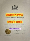 伪造研究生文凭证书《Dal成绩单补办】购买研究生假学历