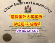 假文凭#CBU原版毕业证学历】补办硕士毕业证