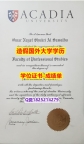 PDF格式毕业证#Acadia原版毕业证推荐】造假硕士毕业证
