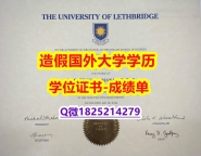 造假本科学位证书#U of L原版毕业证最新版】办理学士文凭证书