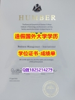 购买硕士假学历#Humber原版毕业证留信网认证】伪造学士学位证书