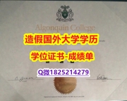 高学历学历的好处#Algonquin原版毕业证申请】补办学士学位证书