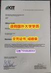 办理本科《KIT成绩单怎么买】补办成绩单