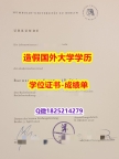 办理#HU Berlin原版毕业证2023版】造假假学历