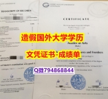 造假本科《哥廷根大学成绩单案例】【留学学历认证】