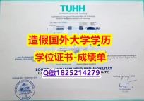 顺丰空运 #汉堡原版毕业证认证】造假毕业证