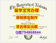 补办本科假学历《UAB文凭证书仿真】办理学士毕业证
