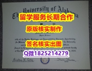 【留学澳洲】UAH学位证书硕士证书】补办学士学位证书
