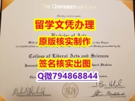 学历认证2021《Iowa文凭证书双学位】补办本科毕业证成绩单